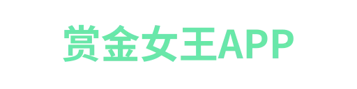 赏金国际