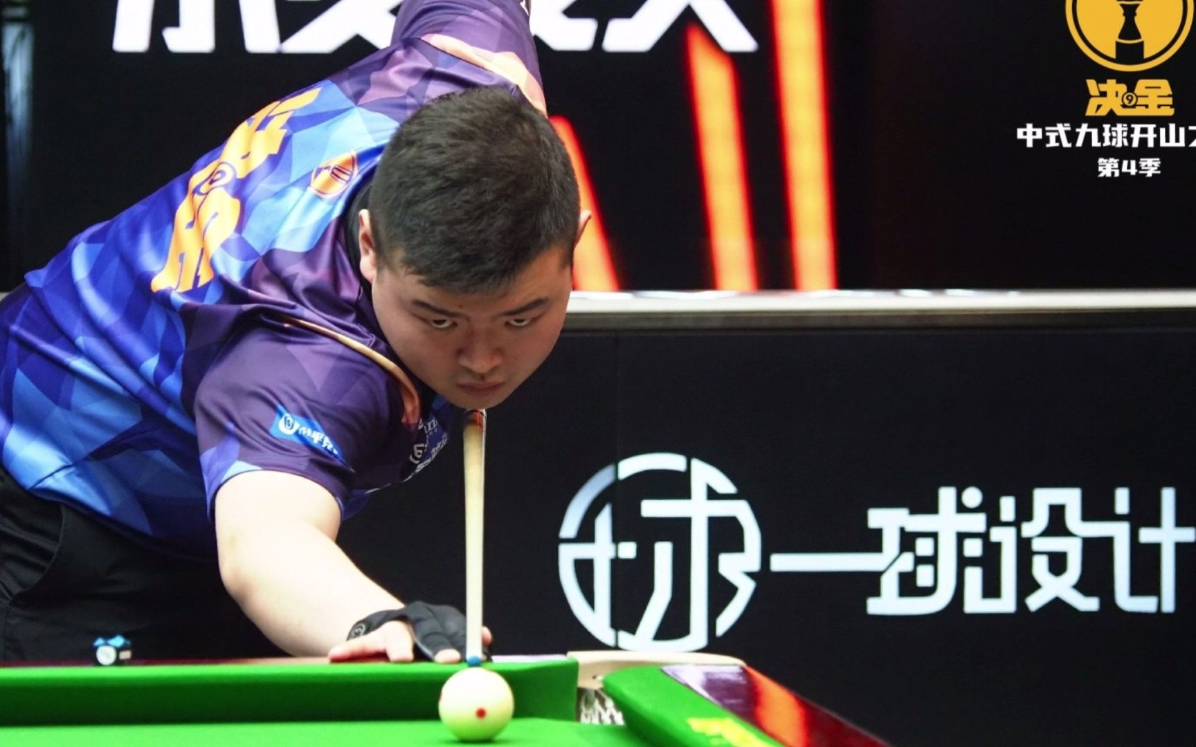 延和激动瞬 延和激动瞬